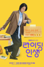 Nonton Film Mother and Mom (2025) NONTONDULU