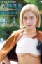 Nonton Film NAIAD-005 Ibu Rumah Tangga Terseksi di Dunia – Ai Kuribayashi NONTONDULU