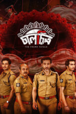 Nonton Film Chaalchitro (2024) NONTONDULU