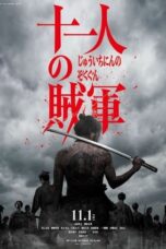 Nonton Film 11 Rebels (2024) NONTONDULU