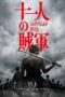 Nonton Film 11 Rebels (2024) NONTONDULU Nonton Film 11 Rebels (2024) NONTONDULU