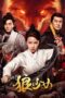 Nonton Film Wolf Girl (2025) NONTONDULU Nonton Film Wolf Girl (2025) NONTONDULU