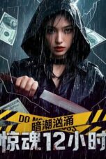 Nonton Film Undercurrent: 12 Hours of Terror (2025) NONTONDULU