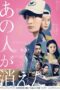 Nonton Film That Person Disappeared (2024) NONTONDULU Nonton Film That Person Disappeared (2024) NONTONDULU