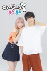 Nonton Film We Like What We Like (2023) NONTONDULU