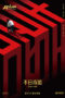 Nonton Film Ready O/R Knot (2021) NONTONDULU Nonton Film Ready O/R Knot (2021) NONTONDULU