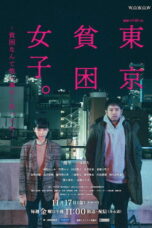 Nonton Film Tokyo Poverty Girl (2023) NONTONDULU