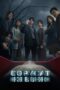 Nonton Film Copycat Killer (2023) NONTONDULU