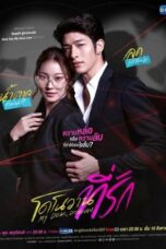 Nonton Film My Dear Donovan (2022) NONTONDULU