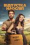 Nonton Film Blind Vacation (2025) NONTONDULU