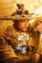 Nonton Film The Mystery of the Silk (2025) NONTONDULU