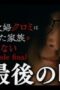 Nonton Film The Housekeeper Kuromi Won’t Forgive Rotten Families Season 1 Episode 12 NONTONDULU