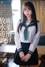 Nonton Film REAL-864 Cewek SMA Pecandu Game Muncrat Hanya dengan Sentuhan di Game Erotik Basah – Yui Tenma NONTONDULU