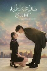Nonton Film Until the Sun Meets the Star (2025) NONTONDULU