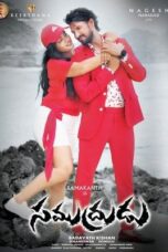 Nonton Film Samudrudu (2024) NONTONDULU