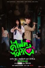 Nonton Film Let’s Fight Ghost  (2021) NONTONDULU