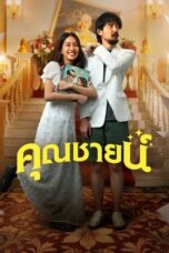 Nonton Film The Cliche (2024) NONTONDULU