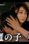 Nonton Film The Housekeeper Kuromi Won’t Forgive Rotten Families Season 1 Episode 6 NONTONDULU