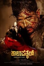 Nonton Film Kaalapatthar (2024) NONTONDULU