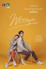 Nonton Film Praomook (2021) NONTONDULU