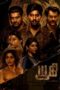 Nonton Film Yugi (2025) NONTONDULU