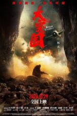 Nonton Film Break Through (2024) NONTONDULU