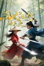 Nonton Film Chaotic Jianghu: Divine Weapons Rivalry (2025) NONTONDULU